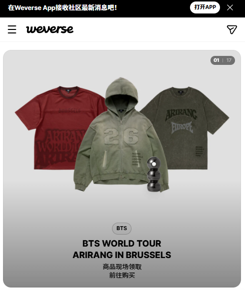 ��������weverse