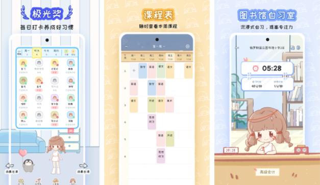 ���ʱ��APP�ٷ���