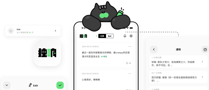 独响(AI笔记应用) 独响(AI笔记应用)