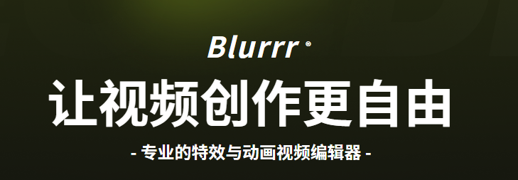 Blurrr-רҵͼƬģ����Ч�༭����