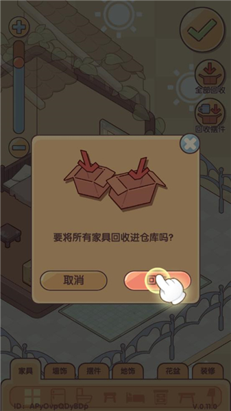 我的休闲时光国际服(海外原版无删减) 我的休闲时光国际服(海外原版无删减)