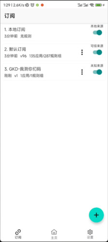 GKD搞快点跳广告软件官方版 GKD搞快点跳广告软件官方版