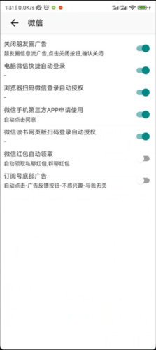 GKD搞快点跳广告软件官方版 GKD搞快点跳广告软件官方版