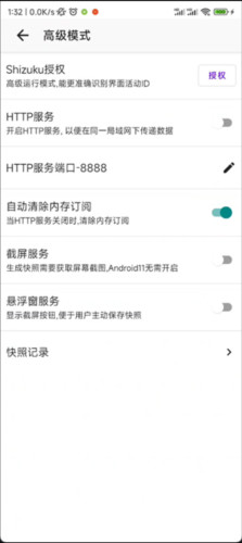 GKD搞快点跳广告软件官方版 GKD搞快点跳广告软件官方版