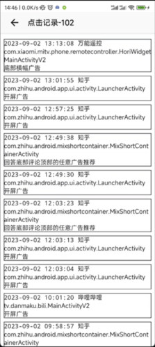 GKD搞快点跳广告软件官方版 GKD搞快点跳广告软件官方版