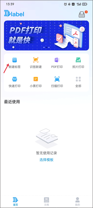 Dlabel�Ʊ�ǩ�ֻ���APP���°�