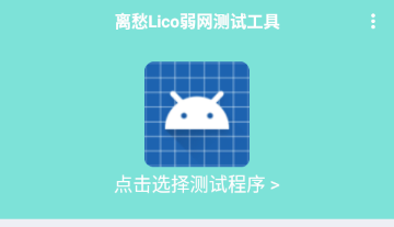 ���Lico��������APP���°�