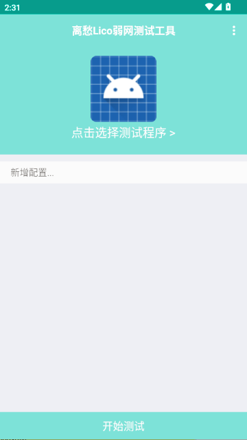 ���Lico��������APP���°�