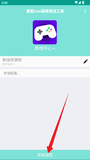 ���Lico��������APP���°�