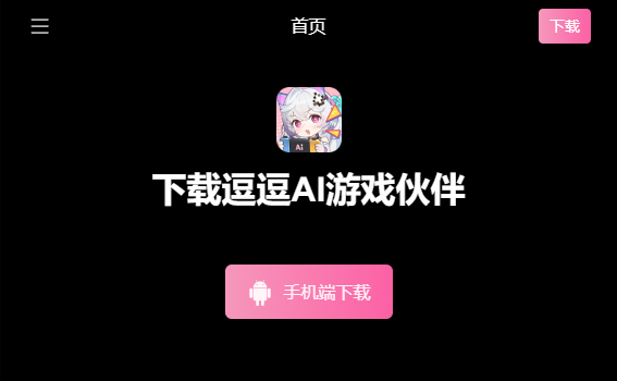逗逗游戏伙伴官方版 逗逗游戏伙伴官方版