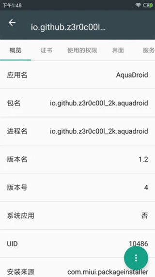 Ӧ����Ϣ�鿴��-�ֻ�Ӧ�ò�����ѯ����