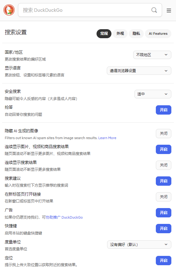 DuckDuckGo��������������ֻ���