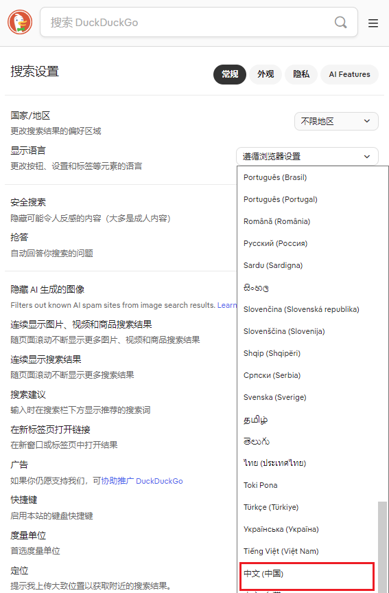 DuckDuckGo��������������ֻ���