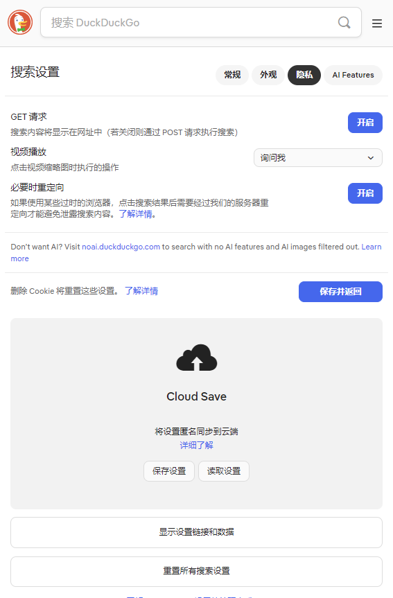 DuckDuckGo��������������ֻ���