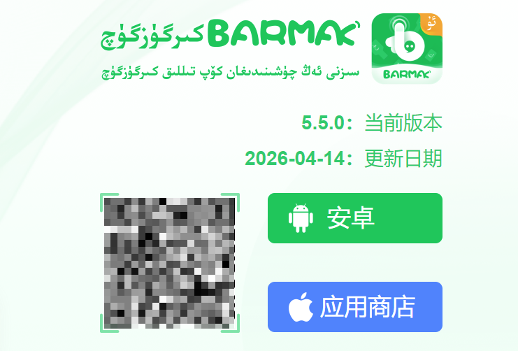 BARMAK���뷨APP�ٷ�����