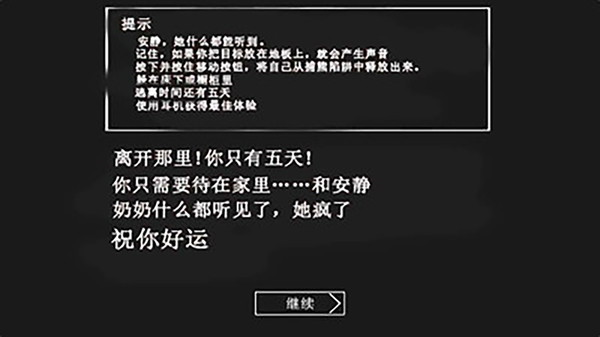 恐怖奶奶迷雾游戏 恐怖奶奶迷雾游戏