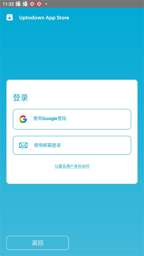 Uptodown App StoreӦ���̵�ٷ����°�