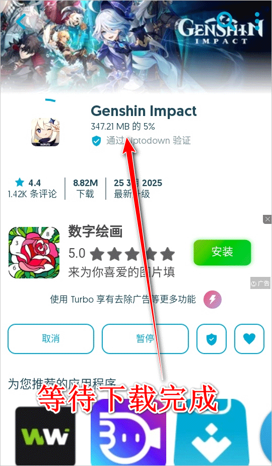 Uptodown App StoreӦ���̵�ٷ����°�