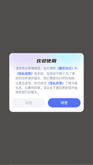 素材魔方APP 素材魔方APP