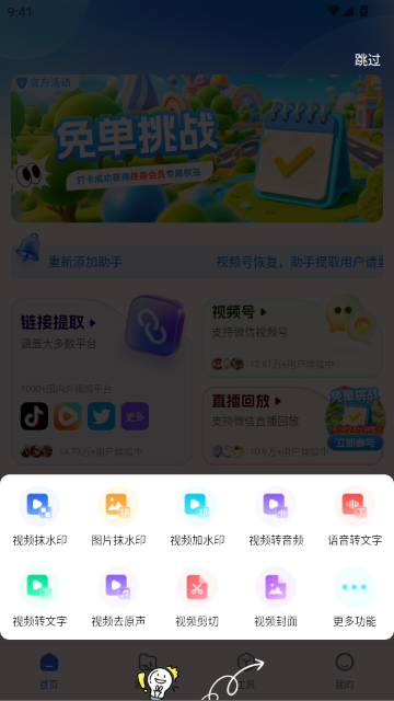 素材魔方APP 素材魔方APP