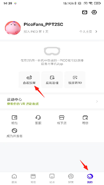 PicoVR���ֹٷ���