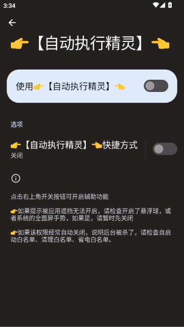 �Զ�ִ�о���-��Ļ�Զ��ű�¼�ƹٷ�����