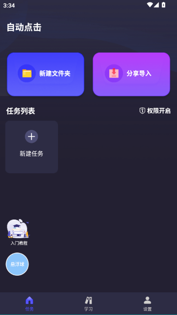 �Զ�ִ�о���-��Ļ�Զ��ű�¼�ƹٷ�����