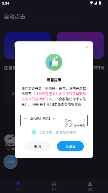 �Զ�ִ�о���-��Ļ�Զ��ű�¼�ƹٷ�����