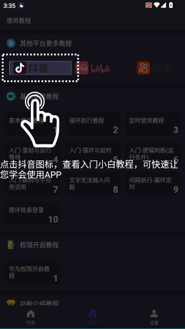 �Զ�ִ�о���-��Ļ�Զ��ű�¼�ƹٷ�����