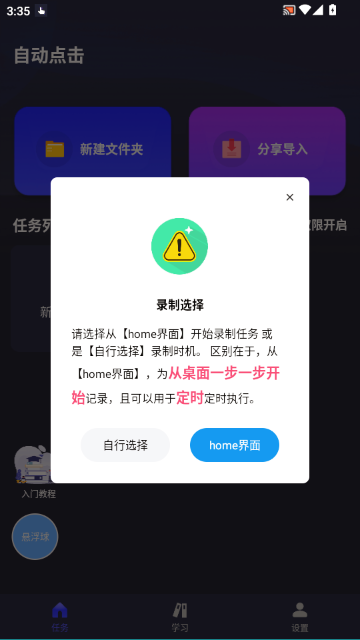 �Զ�ִ�о���-��Ļ�Զ��ű�¼�ƹٷ�����