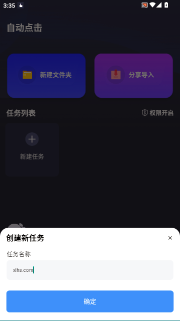 �Զ�ִ�о���-��Ļ�Զ��ű�¼�ƹٷ�����