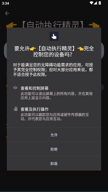 �Զ�ִ�о���-��Ļ�Զ��ű�¼�ƹٷ�����