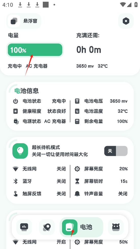ǿ�����רҵ��APP