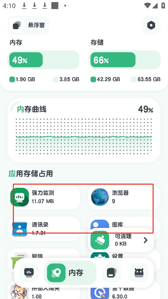 ǿ�����רҵ��APP