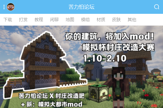 CreeperBox苦力怕盒子-MC模组资源联机辅助 CreeperBox苦力怕盒子-MC模组资源联机辅助