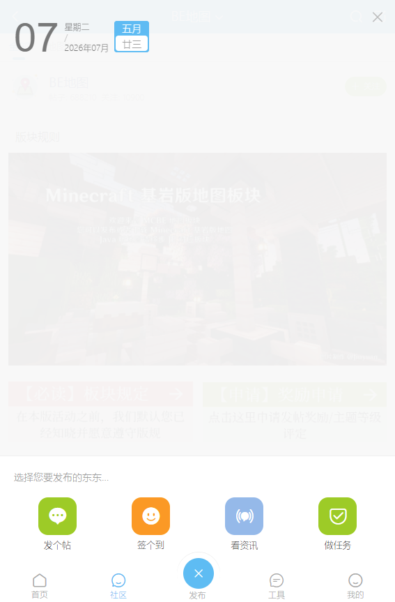 CreeperBox苦力怕盒子-MC模组资源联机辅助 CreeperBox苦力怕盒子-MC模组资源联机辅助