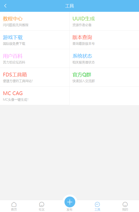 CreeperBox苦力怕盒子-MC模组资源联机辅助 CreeperBox苦力怕盒子-MC模组资源联机辅助