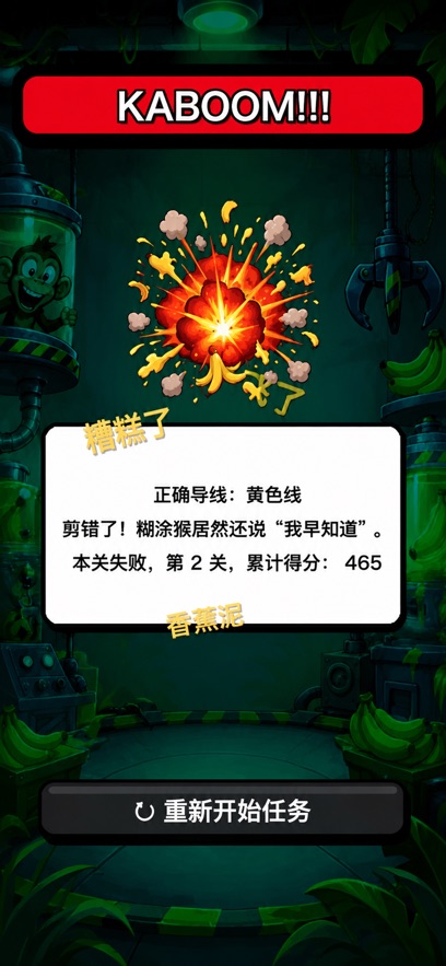 猴子拆炸弹瞎子聋子哑巴游戏 猴子拆炸弹瞎子聋子哑巴游戏