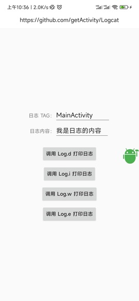 Logcat-日志抓取调试工具(日志猫) Logcat-日志抓取调试工具(日志猫)