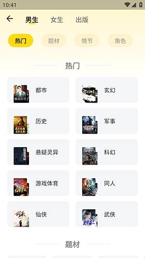��īС˵APP���°汾