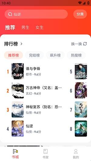 ��īС˵APP���°汾