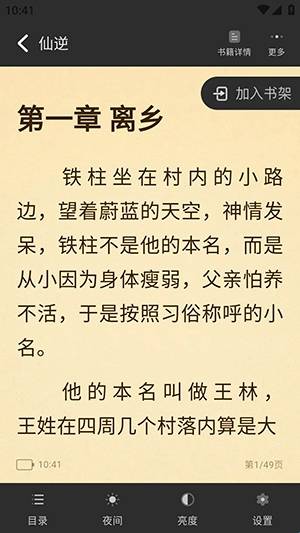 ��īС˵APP���°汾