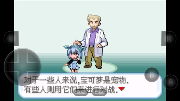 口袋妖怪萌娘火红版汉化 口袋妖怪萌娘火红版汉化