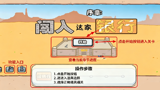 火柴人亨利重置版中文版 火柴人亨利重置版中文版
