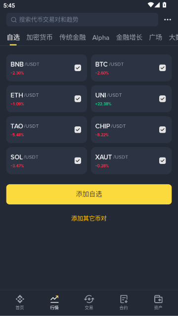 BiB交易平台官方APP BiB交易平台官方APP