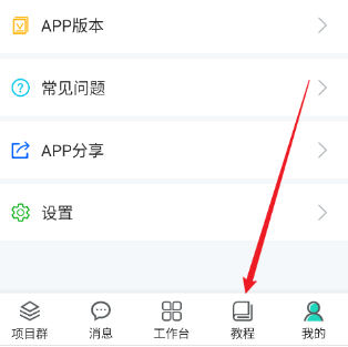 ��լAPP-װ��ʩ����Ŀ���ܹܿ�ƽ̨