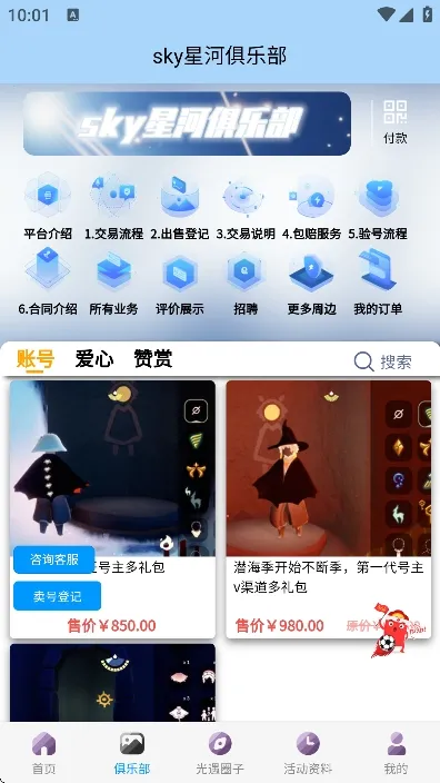 ����sky�ǺӸ����������ٷ����°汾