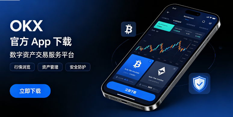 欧科云链app官方版 欧科云链app官方版