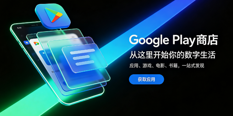 GooglePlay�̵��ֻ���app