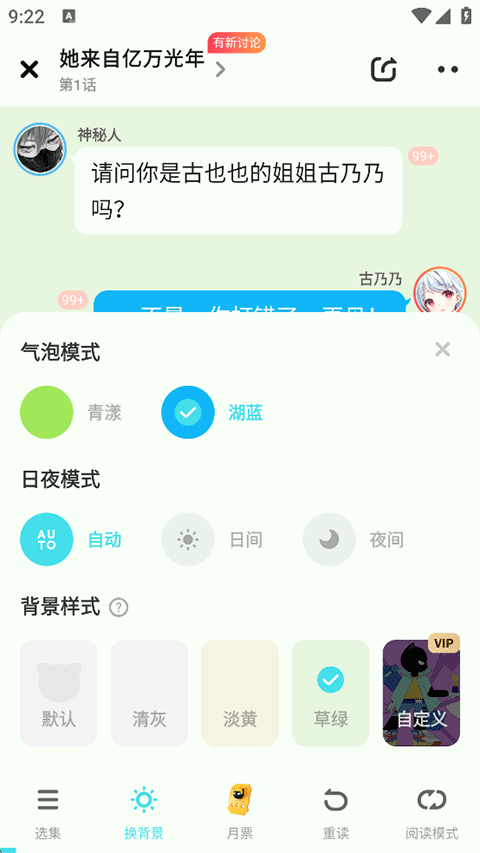 ����Ķ�app���°�